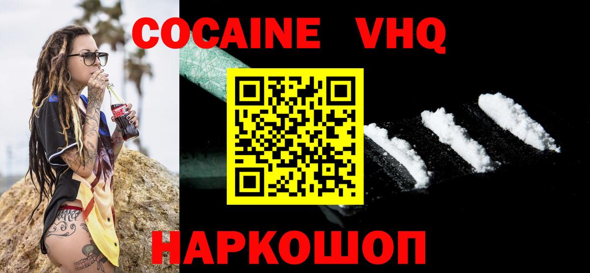 COCAIN  Cocaine Перу  Вход с VPN  Дербент  Cocaine VHQ 