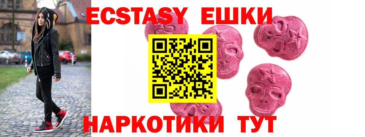 ЭКСТАЗИ 300 mg  Вход с VPN  ЭКСТАЗИ DUBAI  Дербент 