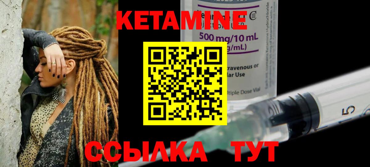 КЕТАМИН VHQ  Вход с VPN  Дербент  Кетамин ketamine 