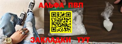 альфа пвп Ликино-Дулёво