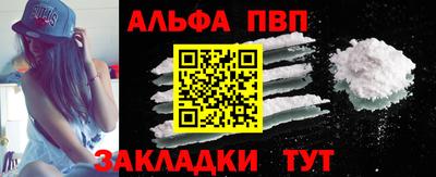 альфа пвп Ликино-Дулёво