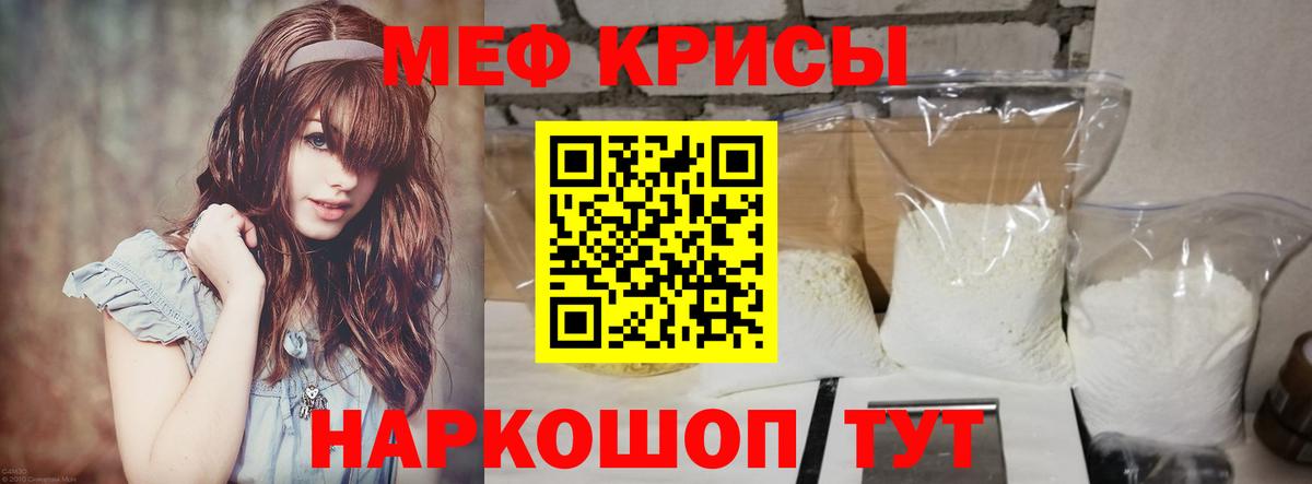 Меф мяу мяу  Мефедрон  МЯУ-МЯУ мяу мяу  Мефедрон  Дербент  Вход с VPN 