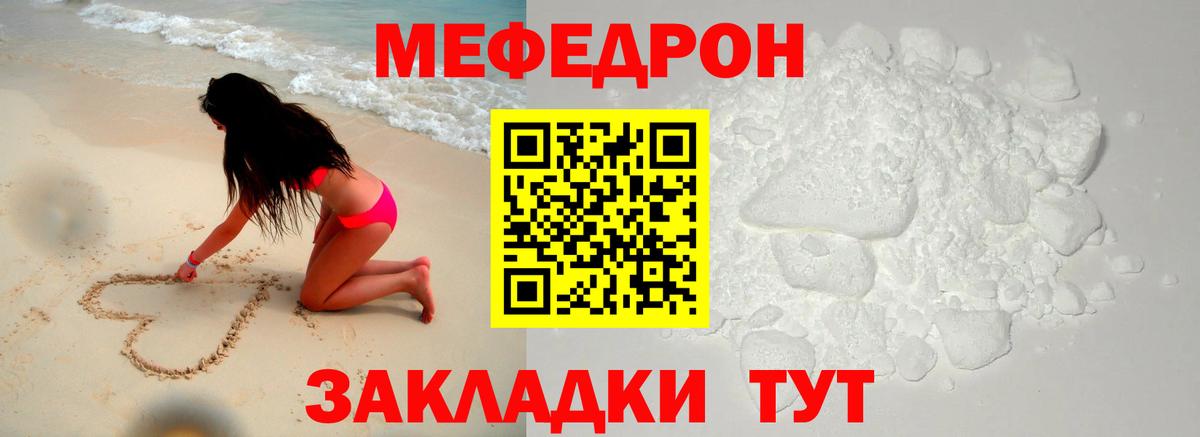 Меф Дербент