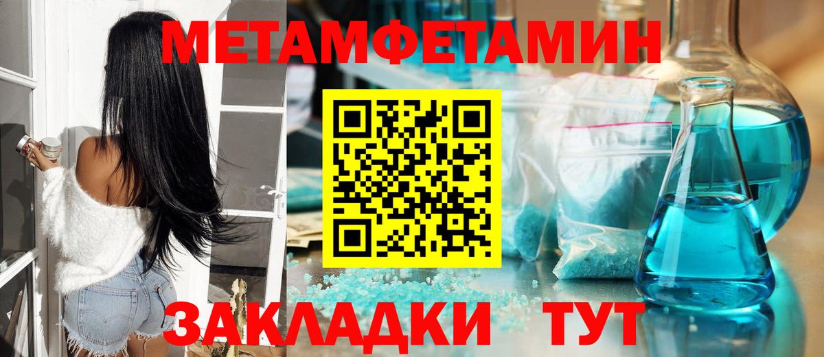 МЕТАМФЕТАМИН пудра Дербент