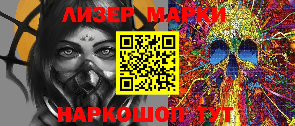 Марки 25I-NBOMe 1,5мг  Вход с VPN  Дербент 