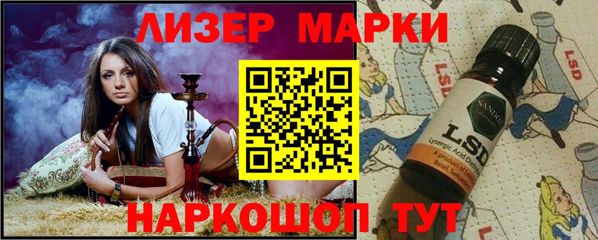 Марки 25I-NBOMe 1500мкг Дербент